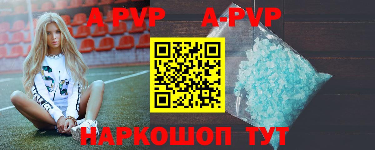 Alfa_PVP кристаллы Сунжа