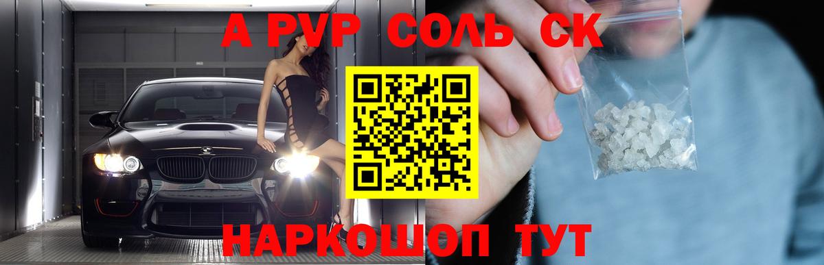APVP Crystall  Alpha PVP VHQ  Alpha PVP кристаллы  Сунжа  Вход с VPN 
