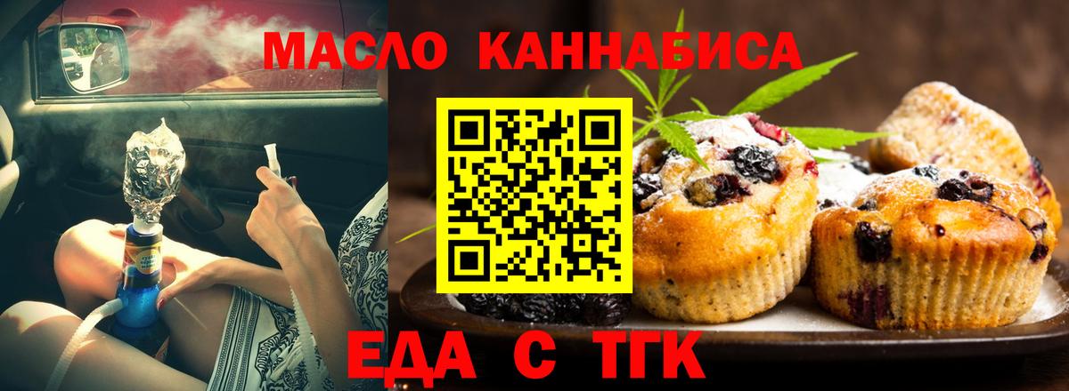 Сунжа  Cannafood конопля  Вход с VPN 