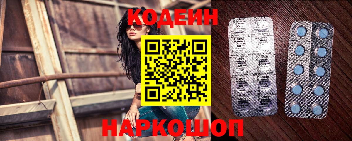 Сунжа  Кодеиновый сироп Lean напиток Lean (лин)  Вход с VPN 