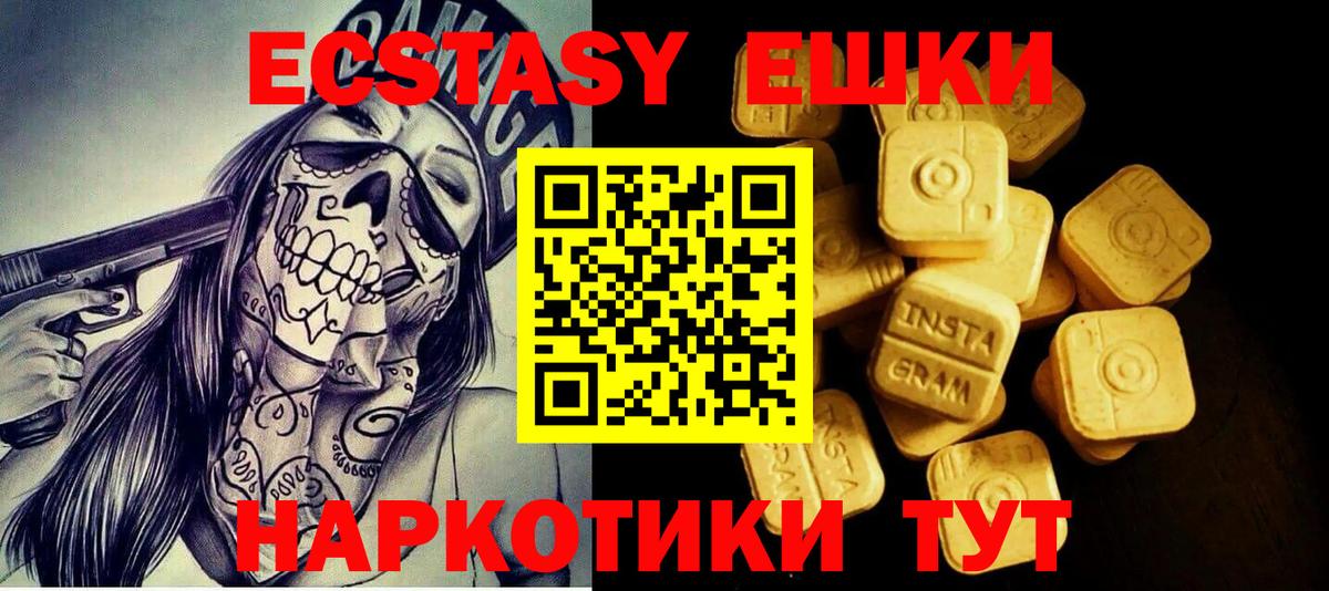 Сунжа  ЭКСТАЗИ ешки  Вход с VPN  ЭКСТАЗИ DUBAI 