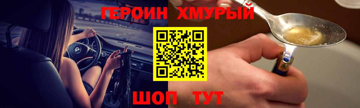 Сунжа  Героин гречка  Вход с VPN 