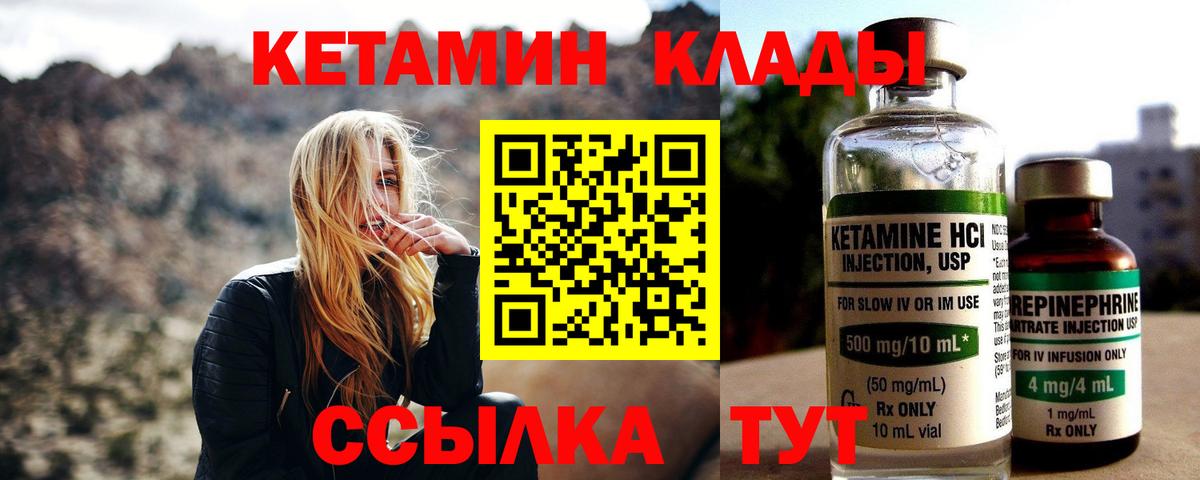 Кетамин ketamine  Кетамин ketamine  Сунжа  Вход с VPN 