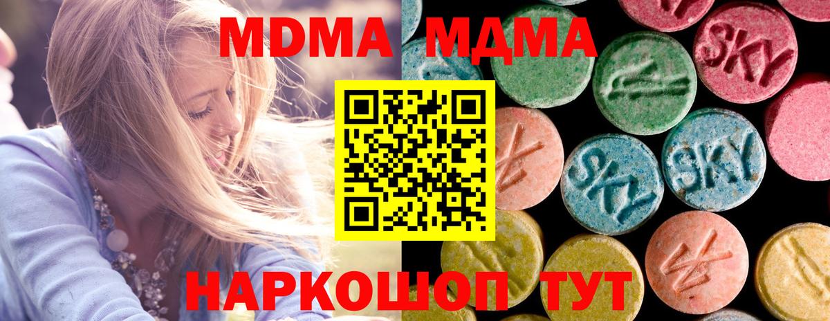 MDMA Molly  МДМА VHQ  МДМА  Сунжа  Вход с VPN 