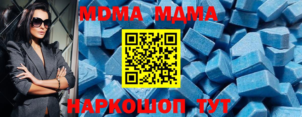 MDMA молли Сунжа