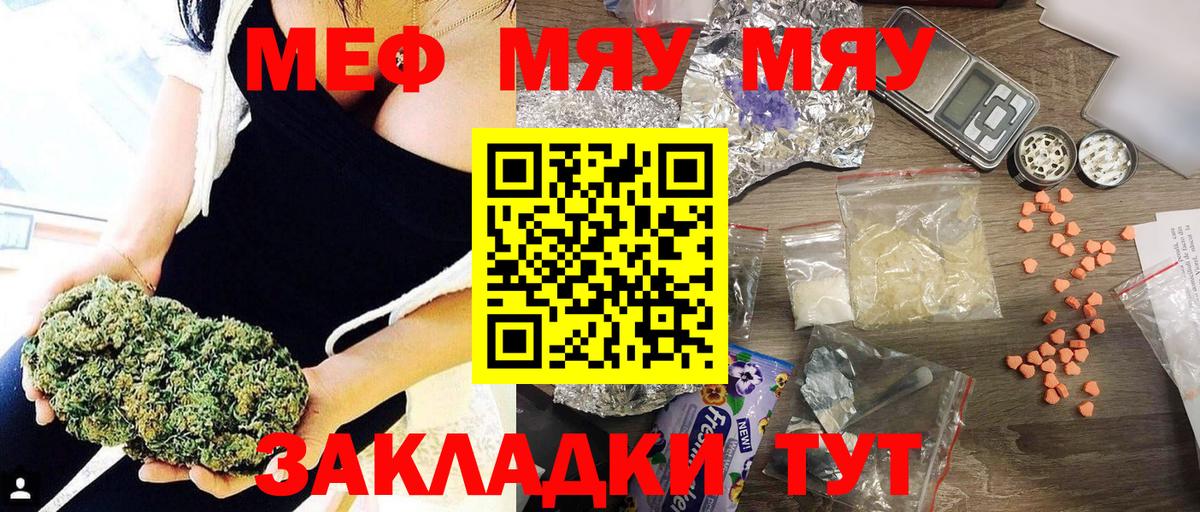 МЕФ  МЕФ  Вход с VPN  МЯУ-МЯУ VHQ  Мефедрон 4 MMC  Сунжа 