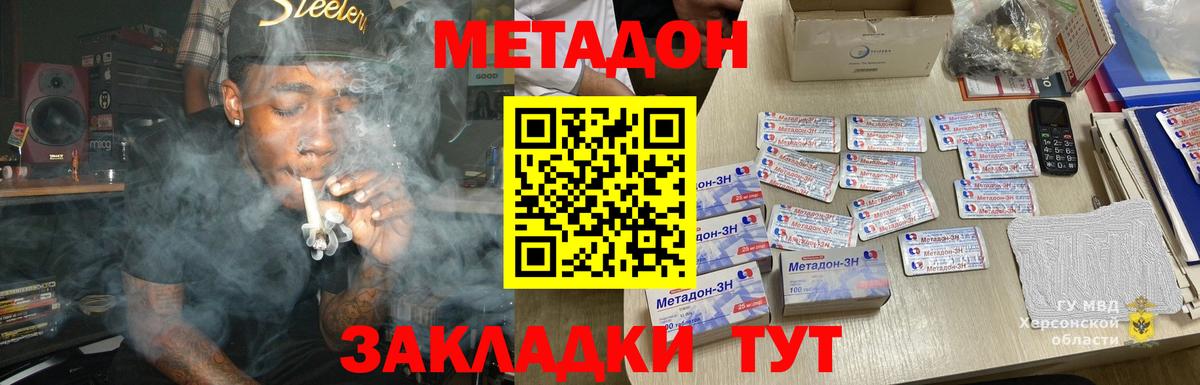 Сунжа  МЕТАДОН VHQ  Вход с VPN 