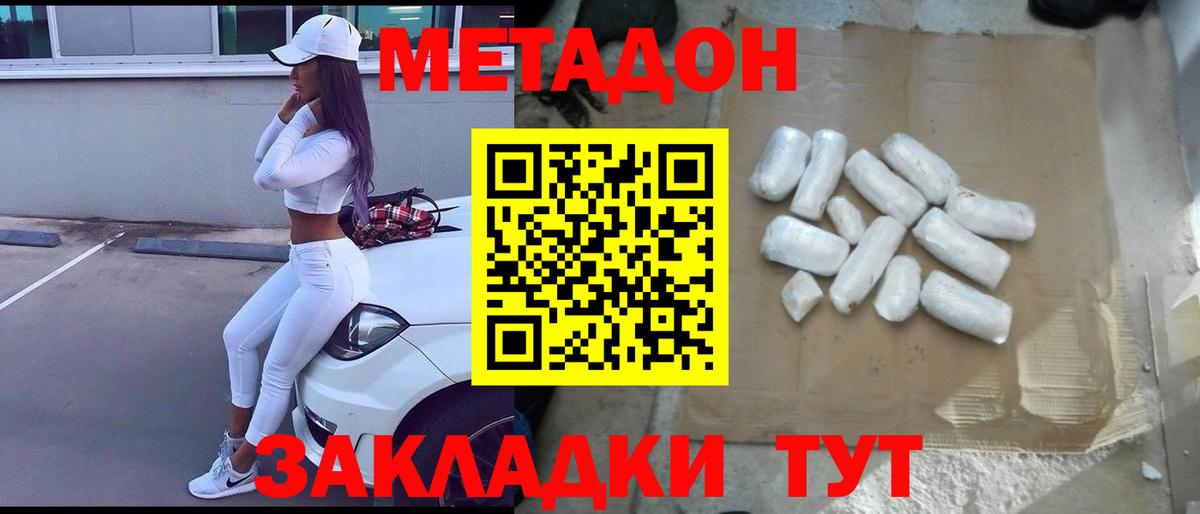 Метадон VHQ Сунжа