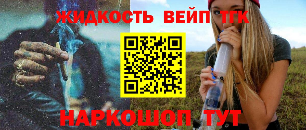 ТГК THC oil  Вход с VPN  Дистиллят ТГК жижа  купить наркотик  Сунжа 